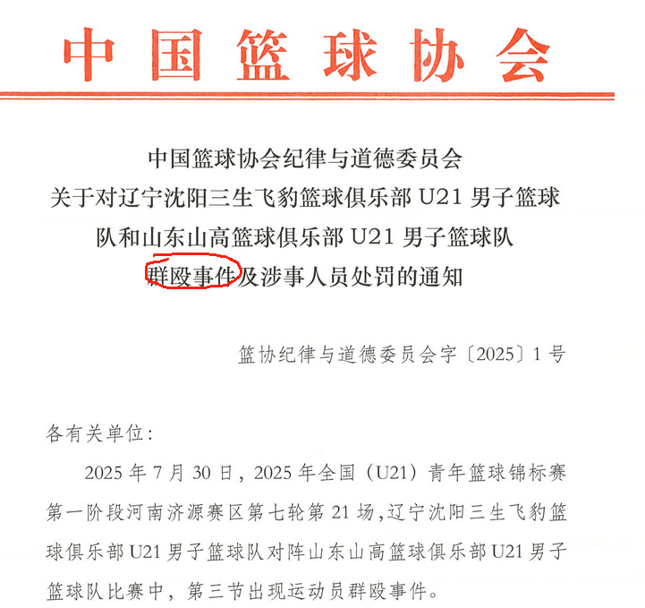 联赛本身, 不一样了, 是定性为群