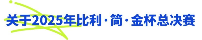 单时间为 单时间为