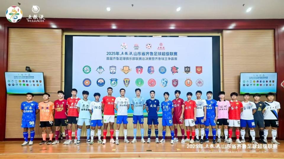 为山东业余 为山东业余