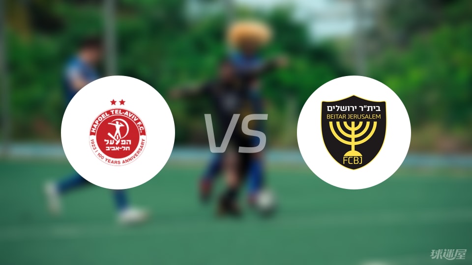 特拉维夫夏 特拉维夫夏